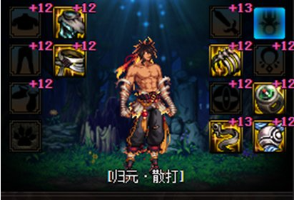 dnf神界版本无色流搭配步骤