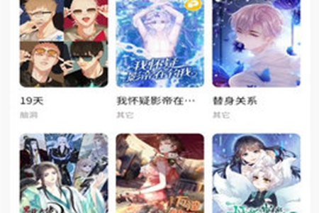 喵呜漫画免费观看网站地址分享