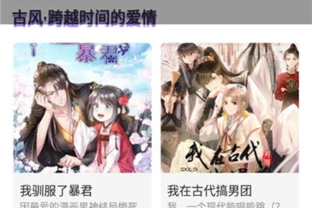 漫士多免费漫画app安装地址推荐