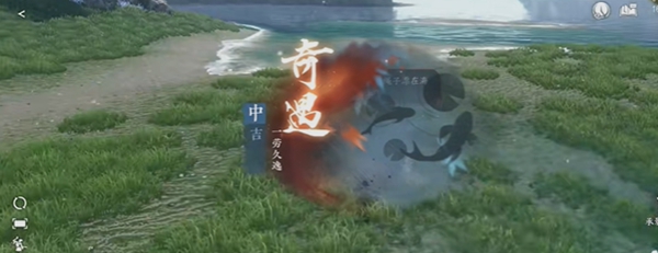逆水寒手游一劳久逸奇遇完成步骤