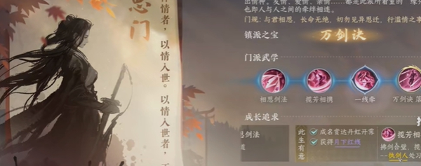 逆水寒手游情之万端奇遇完成步骤