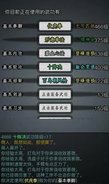 放置江湖相面术有什么用