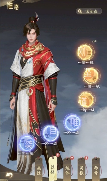 凡人修仙传人界篇天资怎么提升