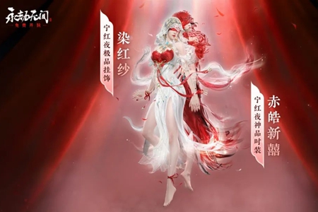 永劫无间锦鳞宝囊奖励一览
