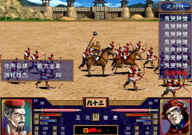 三国群英传2特殊物品怎么获得
