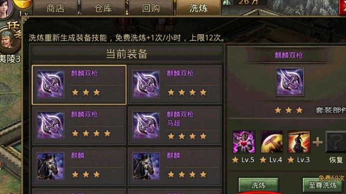 攻城掠地洗点怎么加