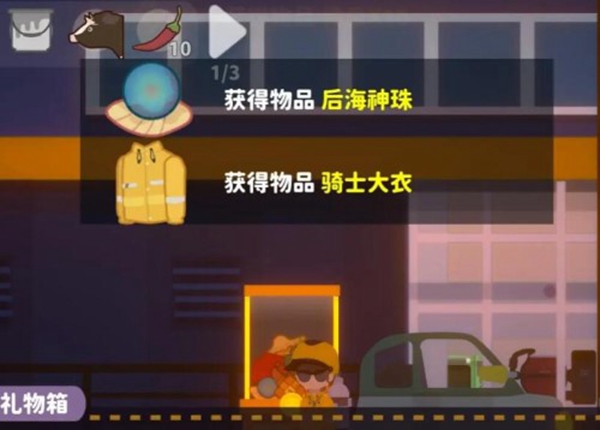 小生活游戏后海神珠获取图文攻略