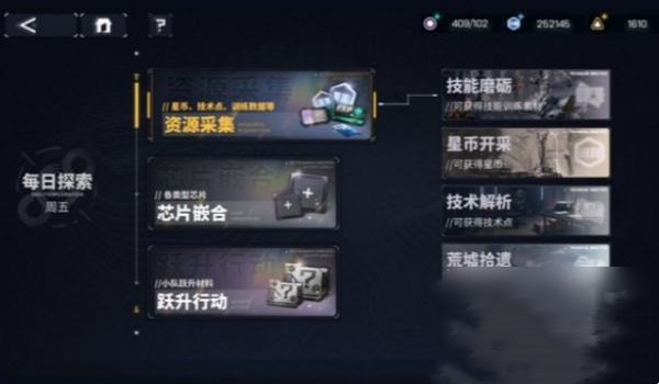交错战线模块作用推荐