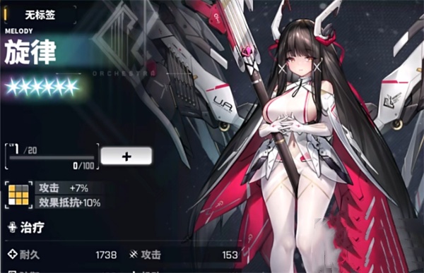 交错战线奶妈选择说明