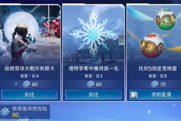 星球重启星雪战令奖励推荐
