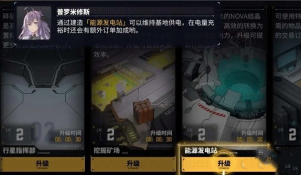 交错战线基建玩法推荐