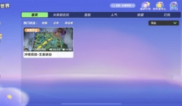 元梦之星王者荣耀地图位置推荐