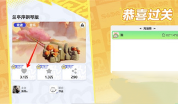 元梦之星王者荣耀地图位置推荐