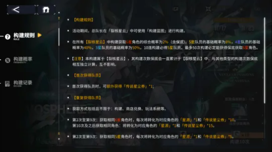 交错战线保底机制推荐