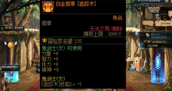 dnf角色白金跨界说明