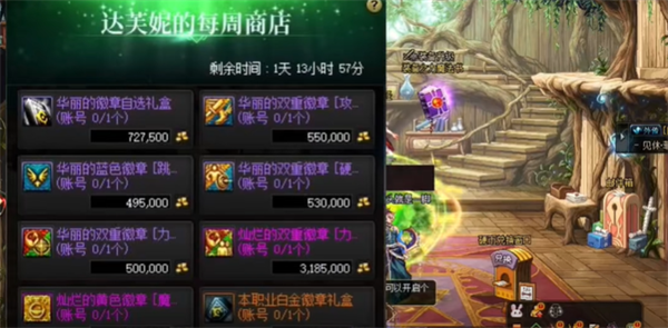dnf徽章获取方式