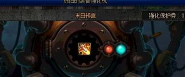 dnf增幅和强化区别说明