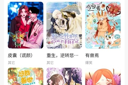 喵呜漫画正版安装地址分享