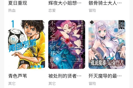 喵呜漫画v1.0.3安装地址推荐
