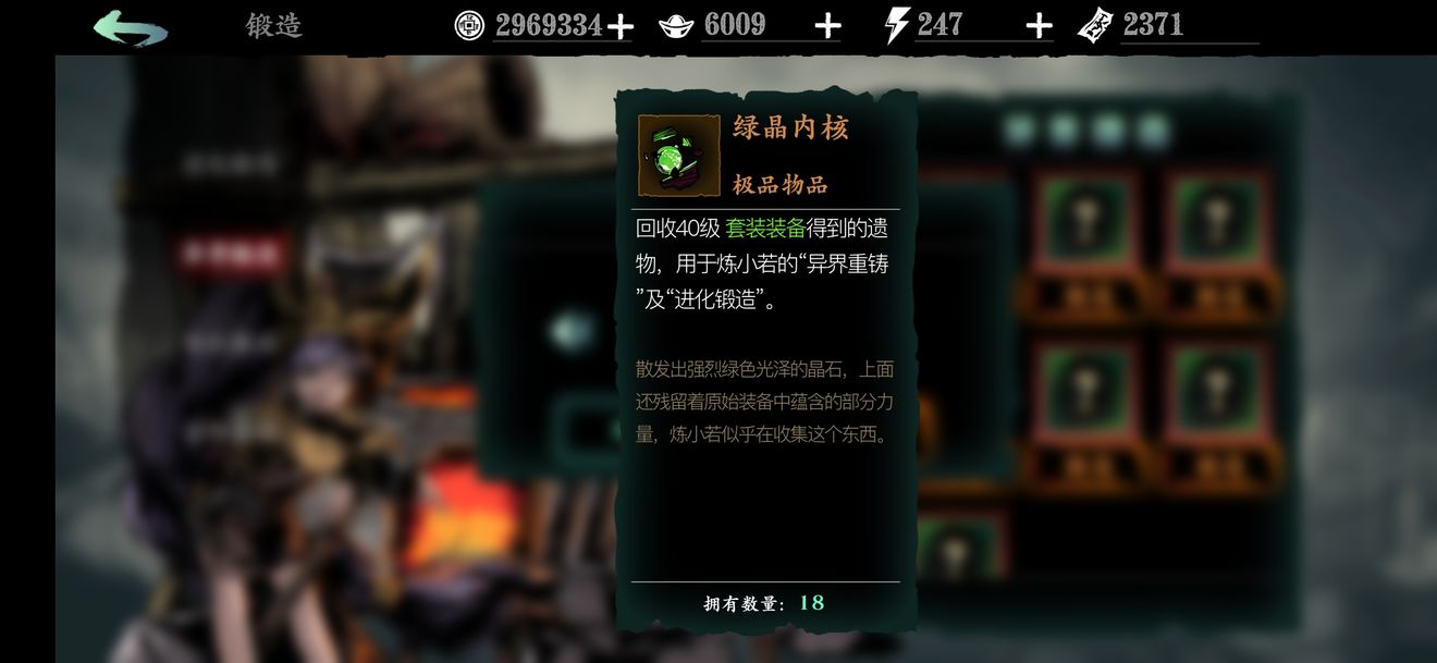 影之刃3锻造空间关卡在哪