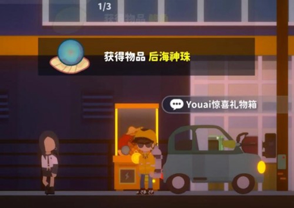 小生活游戏后海神珠获取策略