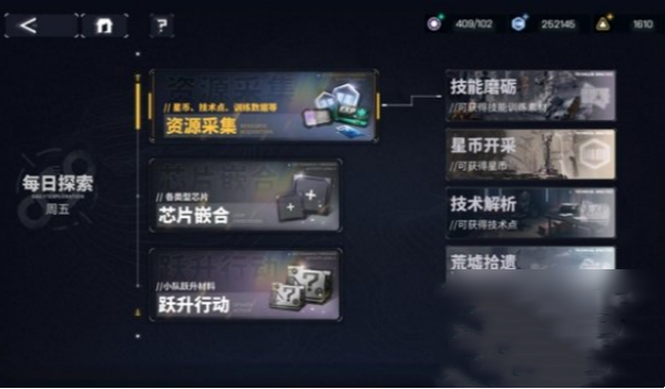 交错战线模块作用说明