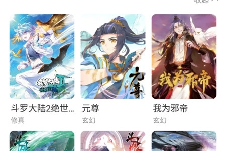 36漫画免费观看安装地址分享