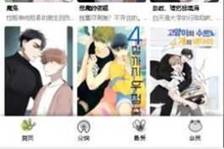 漫蛙漫画免费观看动漫免费地址分享