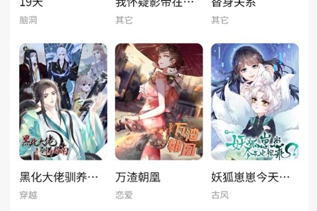 喵呜漫画最新版在线观看地址推荐
