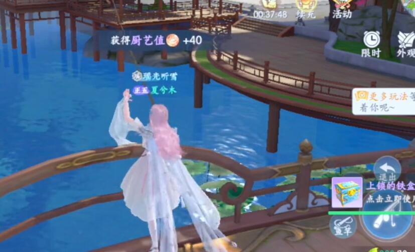 浮生忆玲珑钓鱼操作步骤