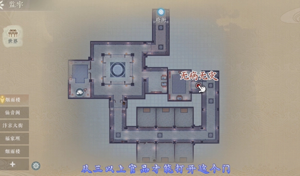 浮生忆玲珑风采位置分享