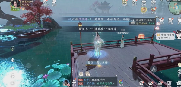 浮生忆玲珑风采位置分享
