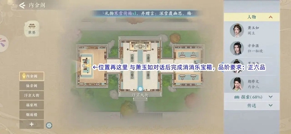 浮生忆玲珑奇物宝箱位置推荐