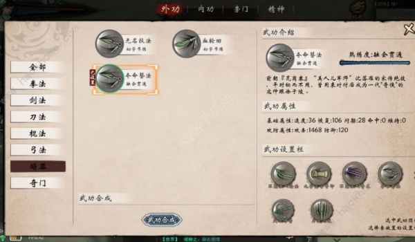 异侠传道消魔长副本Boss挑战图文攻略