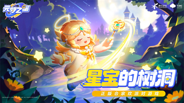 元梦之星福之树作用说明