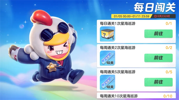 元梦之星每日任务图文攻略