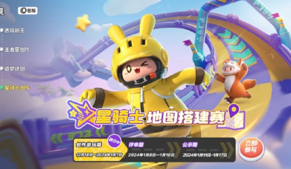 元梦之星小爱皮肤获得步骤