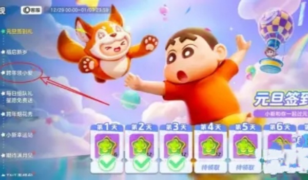 元梦之星小爱皮肤获得步骤