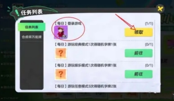 元梦之星小爱皮肤获得步骤