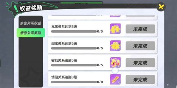 元梦之星情侣关系建立说明