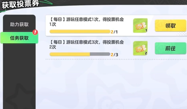 元梦之星非凡自选礼包获得步骤