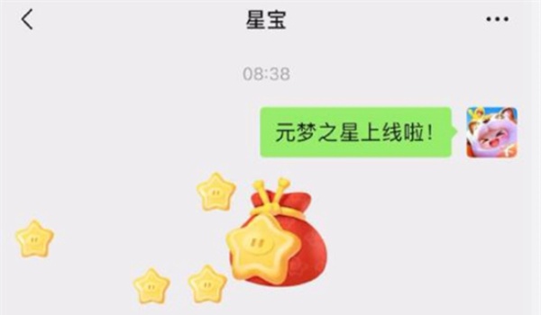 元梦之星188红包领取步骤