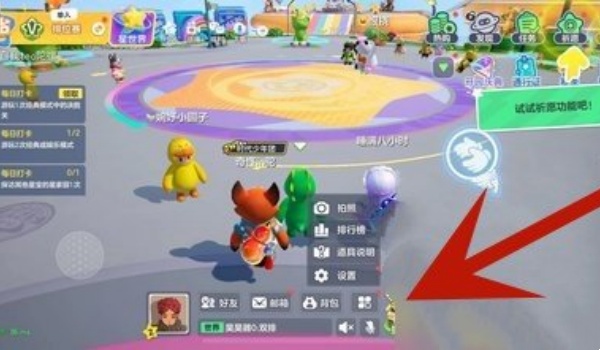 元梦之星隐身步骤