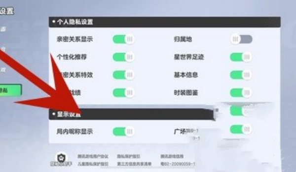 元梦之星隐身步骤