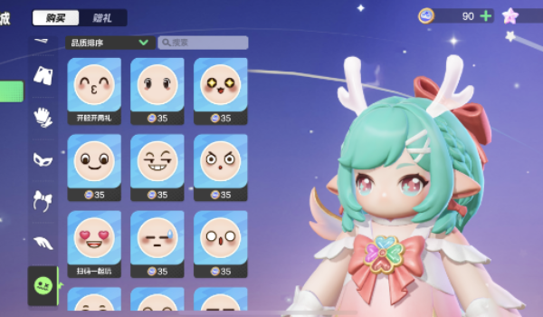 元梦之星表情更换步骤