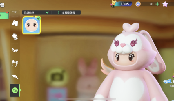 元梦之星表情更换步骤