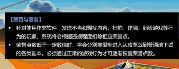 dnf荣誉点系统推荐