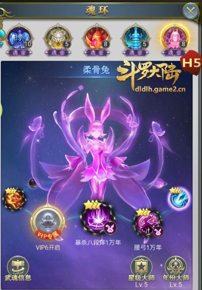 斗罗大陆兔子带什么魂骨