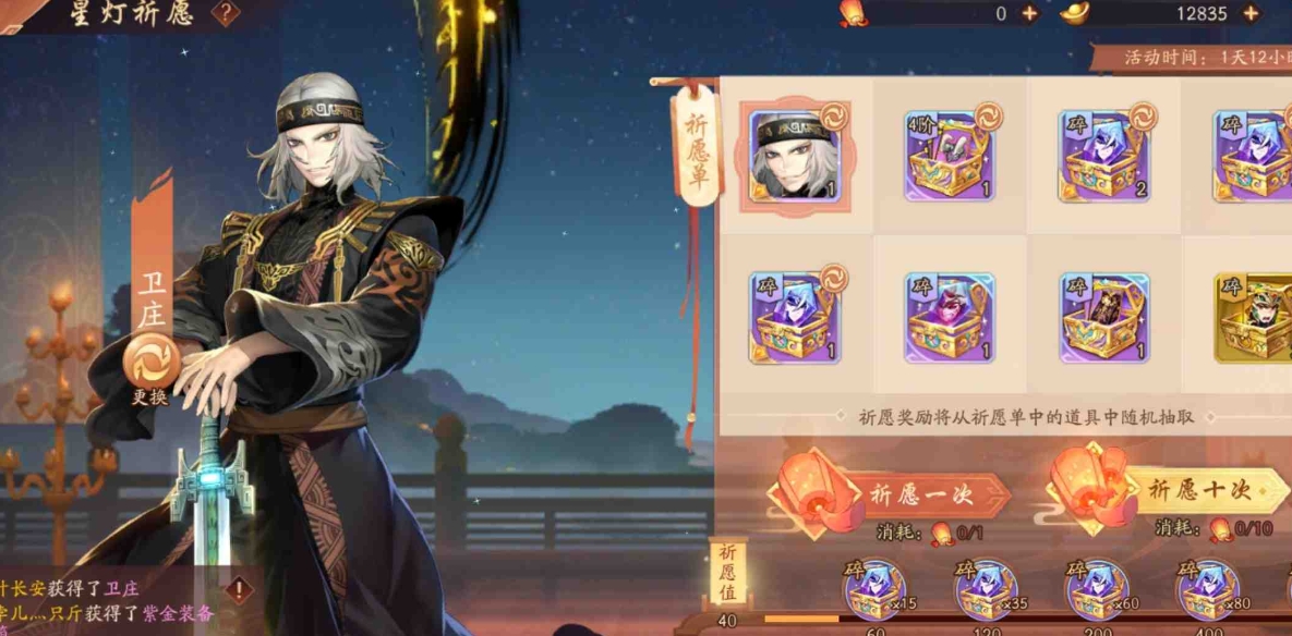 少年三国志2卫庄怎么弄