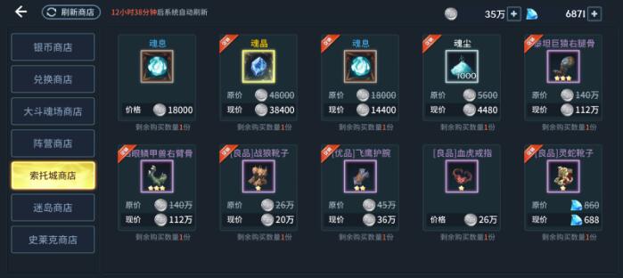 斗罗大陆的货币怎么用